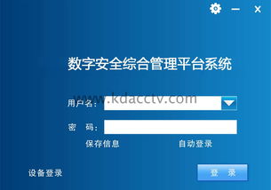 深圳杰士安安防監(jiān)控流媒體轉(zhuǎn)發(fā)模塊軟件 網(wǎng)絡(luò)與信息安全的新保障