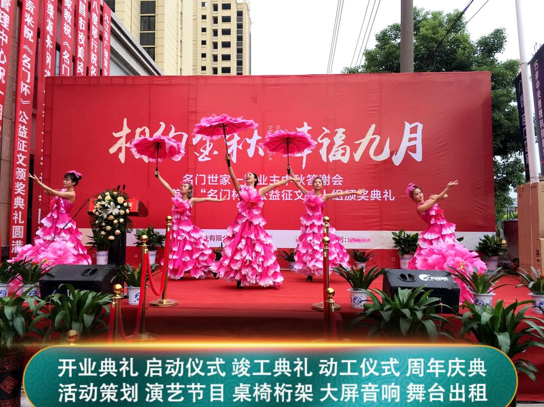 黃島禮儀慶典策劃全攻略 打造完美開業(yè)盛典的五大關(guān)鍵要素