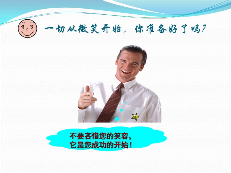 云端之上的溫情禮儀 空乘服務(wù)中的禮儀之美